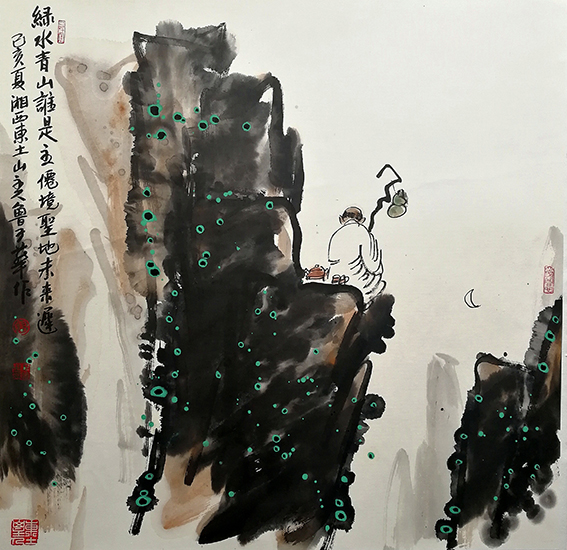 鲁子华作品13《绿水青山谁是主 仙境圣地未来迟》